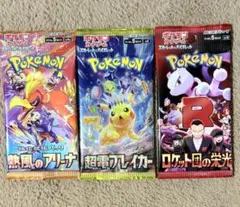 未開封パック ポケモンカードゲーム