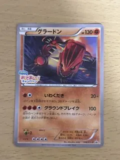 2026年最新】ポケモンカード グラードン 144/XY-P フーパの人気