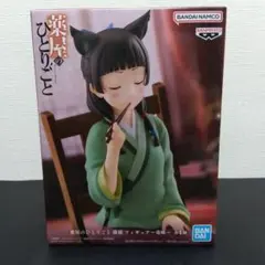 薬屋のひとりごと　プライズ　フィギュア　まとめ売り　8点セット 薬屋のひとりごと プライズ フィギュア まとめ売り 8点セット