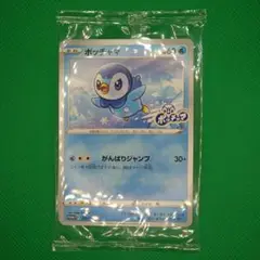 ポケモン - ポッチャマ プロモ ローソン 5枚 ポケモン - ポッチャマ プロモ ローソン 5枚 ポケモン