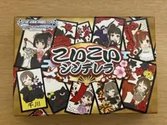 2026年最新】こいこいシンデレラの人気アイテム - メルカリ