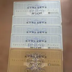 ゼビオ株主優待券　5枚　20%OFF 10%OFF