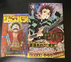 鬼滅の刃 初版 帯付き 11巻 - メルカリ