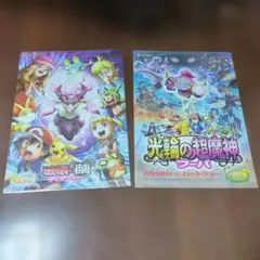 ポケモン 映画 クリアファイル 2014 XY ディアンシー - メルカリ