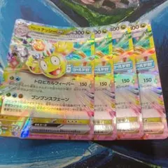 ■ポケカ　アローラナッシーex プロモ