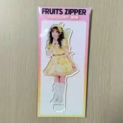 FRUITSZIPPER 早瀬ノエル アクリルスタンド 9点セット FRUITSZIPPER 早瀬ノエル アクスタ キミコイ フルーツジッパー
