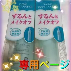 たくみ様専用ページ