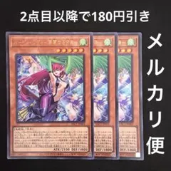 《遊戯王R82》ハーピィレディ　華麗なる分身　ウルトラ3枚②