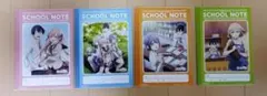 カッコウの許嫁 SCHOOL NOTE 4冊セット
