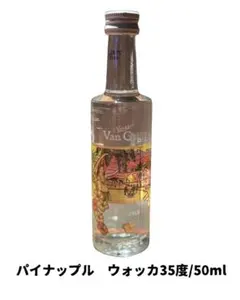 Van Gogh旧ボトルデザイン/パイナップルのサムネイル