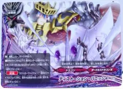 バディファイト ディストーションパニッシャー - メルカリ