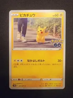 ピカチュウ C S10b Pokémon GO 027/071