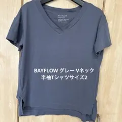 BAYFLOW グレー Vネック 半袖Tシャツサイズ2のサムネイル