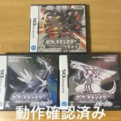 【動作確認済み】ポケットモンスター　パール　ダイヤモンド　プラチナ　dsソフト
