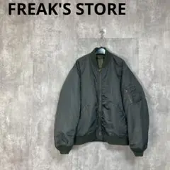 【完売品 Lサイズ】FREAK'S STORE MA-1 フライトジャケット 黒 2025年最新】FREAK'S STORE メンズ MA-1・フライトジャケットの