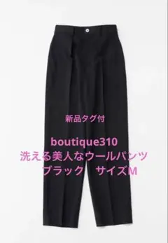 boutique310別注タフタパンツ - メルカリ