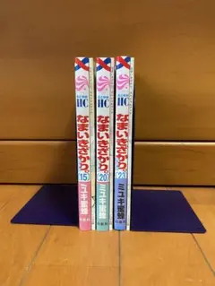 2026年最新】なまいきざかり 特装版の人気アイテム - メルカリ