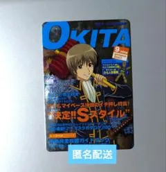 銀魂カードガム☆男が揃えばどんな場所でも戦場になる☆ No.007☆沖田