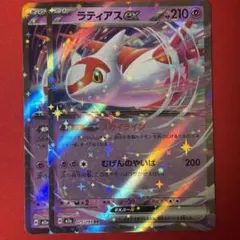 RR ラティアスex 2枚