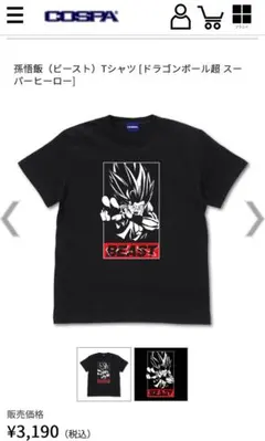 ユニクロ　ドラゴンボール パーカー ＋Tシャツ　XL 4点セット