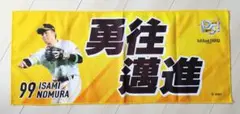 野村勇選手　メッセージ入りフェイスタオル