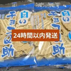 2025年最新】白いチョコQ助の人気アイテム - メルカリ