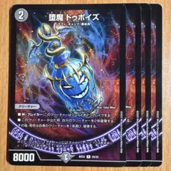 メルカリ便 堕魔 ドゥポイズ CS プロモ 4枚セット メルカリ便 堕魔 ドゥポイズ CS プロモ 4枚セット - メルカリ