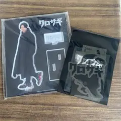 クロサギ アクリルスタンド&ステッカーセット