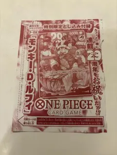 ⭐︎未開封⭐︎週刊少年ジャンプ 2026年33号 ワンピースカード付録 1枚