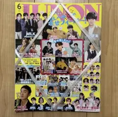 【新品・未開封】JUNON 2026年6月号 表紙M!LK他