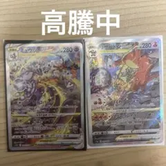 ポケモン - リザードン　vstar  SAR ２枚 リザードンv vstar sar 二枚セット リザードンv リザードンvstar