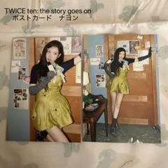 ten: the story goes on ポストカード　ナヨン　5