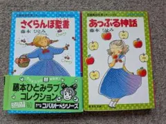 2026年最新】藤本ひとみ コバルトの人気アイテム - メルカリ