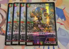 絶闘乱襲ブランド ゼットラッシュ 4枚セット