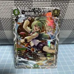 2025年最新】地封龍 ギャイアの人気アイテム - メルカリ