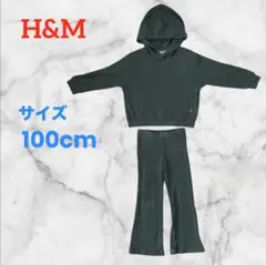 H&M❤フード付きセットアップ　子供服　キッズ　100cm　即購入可能