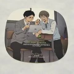 ハイキュー‼︎ くつろぎ コレクション one fine day 赤葦 木葉