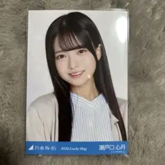 乃木坂46 瀬戸口心月 2026.LuckyBag 生写真 ヨリ