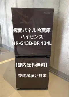 2025年最新】hr-g13b-brの人気アイテム - メルカリ