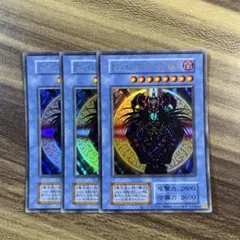 遊戯王　マジシャンオブブラックカオス　復刻ウルトラ３枚セット