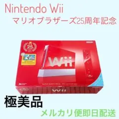 2026年最新】wii 本体 スーパーマリオ 25thの人気アイテム - メルカリ