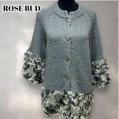 ローズバッド　グレー ニットカーディガン　フリンジ　アルパカ混　バンドカラー