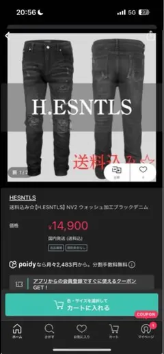 HESNTLS クラッシュパンツ mnml AMIRI trapstar