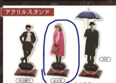 新品 映画 岸辺露伴は動かない 懺悔室 アクリルスタンド アクスタ 泉