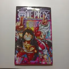 ワンピースフィルムレッド　入場特典　小冊子