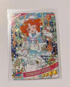 アイプリ　グミ　vol.6 リンリン　ゆきうさぎケープアイスブルー