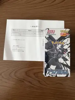 【シュリンク付き】ブラックボルト 拡張パックデラックス 1BOX