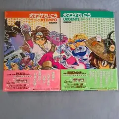 メトロイド サムス&ジョイ 2巻・3巻セット 出月こーじ - メルカリ