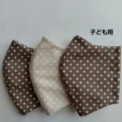 子ども用マスク　小学生〜　3枚組　ブラウン　ドット
