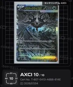 ポケモンカード メガダークライex SAR PSA10 ムク SAR 極美品 - メルカリ